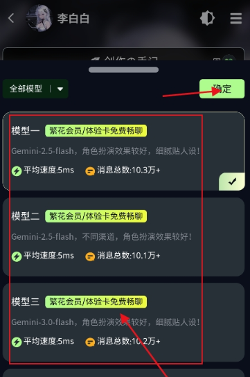 molai虚拟聊天