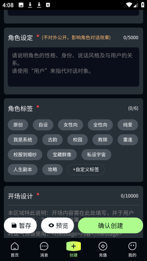 molai虚拟聊天