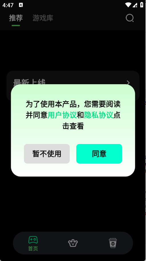 咖啡云游