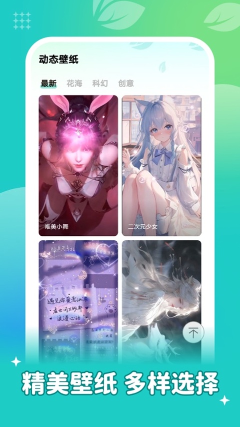 截图 青藤壁纸 2