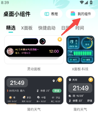 青藤壁纸