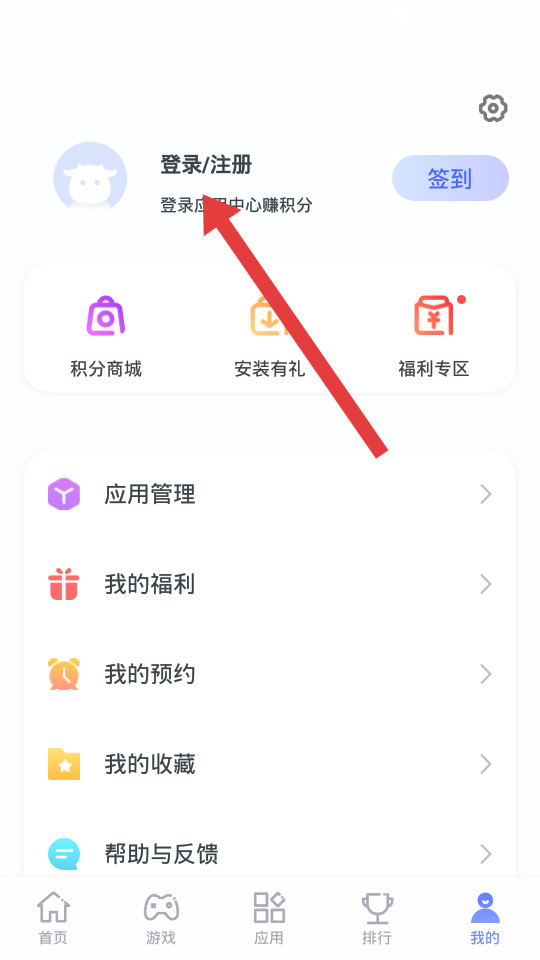 努比亚应用中心