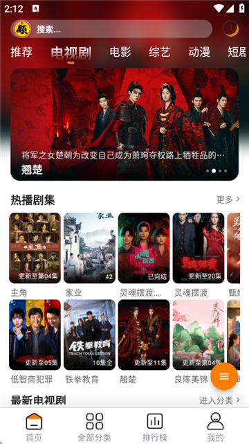 截图 顾我追剧 4