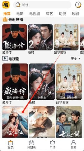 顾我追剧正版