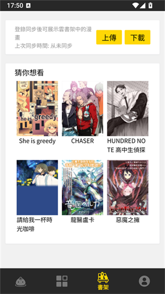 截图 包子漫画 3