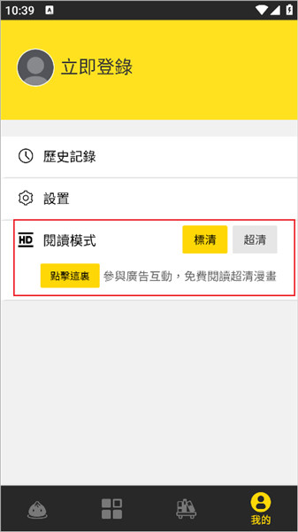 怎么设置超清模式配图2