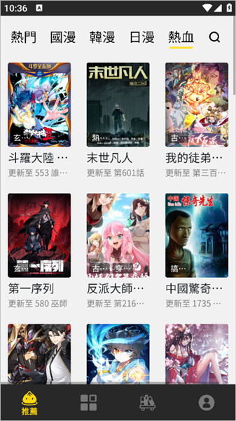 包子漫画怎么设置超清模式配图1