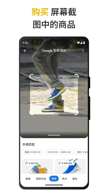 截图 谷歌搜索引擎 3
