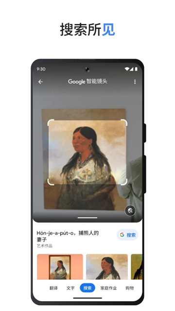 截图 谷歌搜索引擎 5