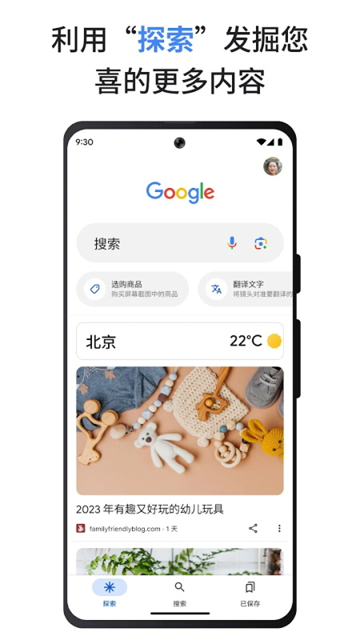 截图 谷歌搜索引擎 4