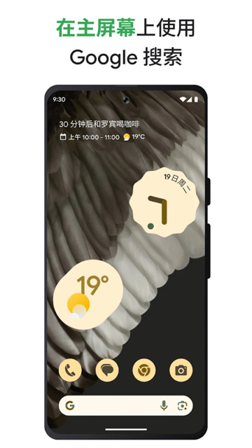 截图 谷歌搜索引擎 2