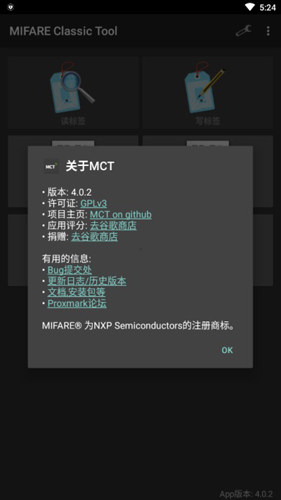 截图 MCT门禁卡 3