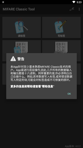截图 MCT门禁卡 2