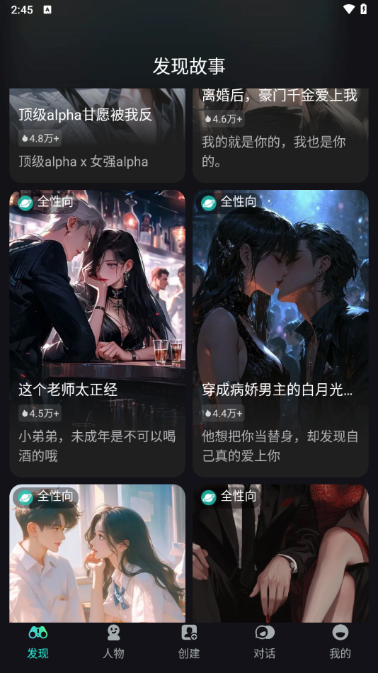 截图 星语集 4