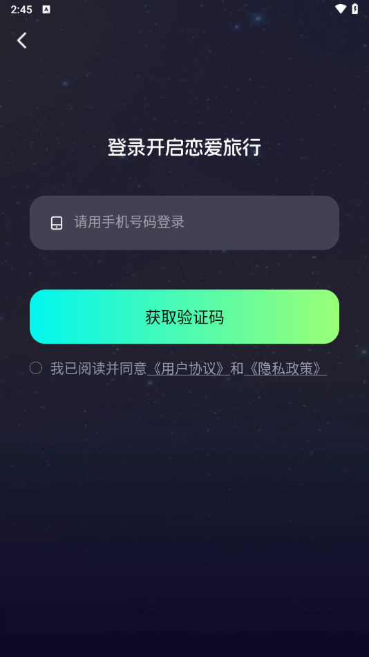 截图 星语集 3