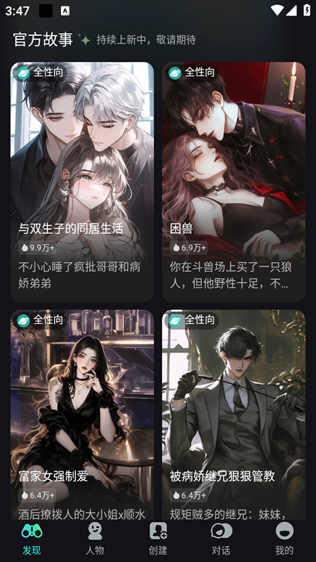 星语集