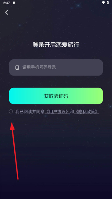 星语集官方正版下载