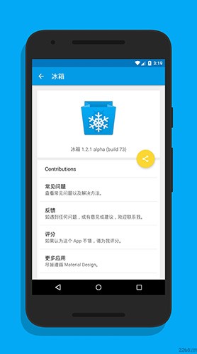 截图 冰箱icebox 3