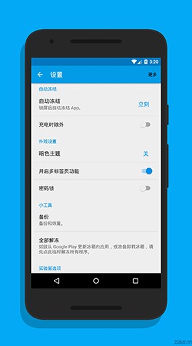 截图 冰箱icebox 2
