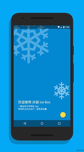 截图 冰箱icebox 5