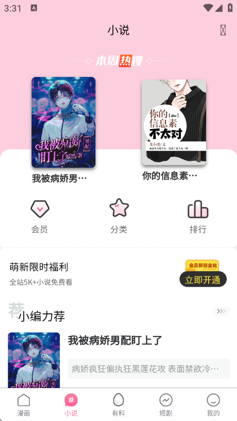 截图 酷漫熊漫画 2