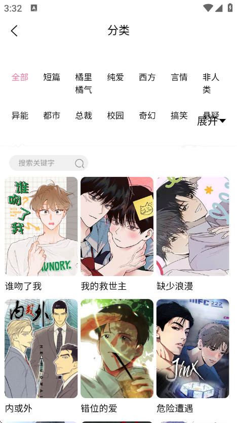 截图 酷漫熊漫画 4