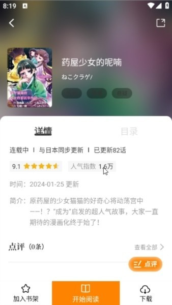 酷漫熊漫画最新版本2026