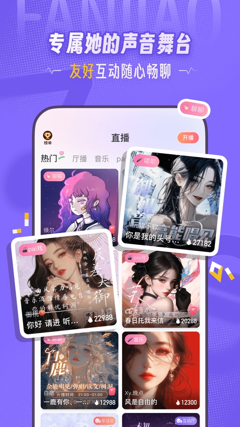 截图 饭角 5