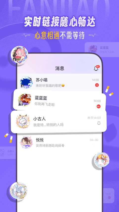 截图 饭角 2