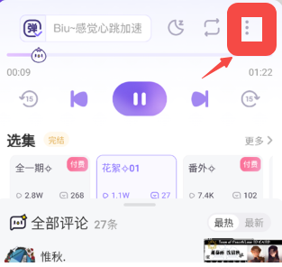 饭角