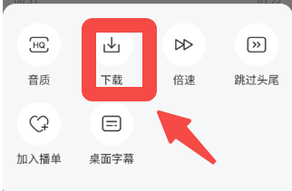 饭角