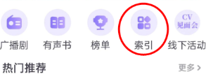 饭角