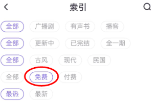 饭角