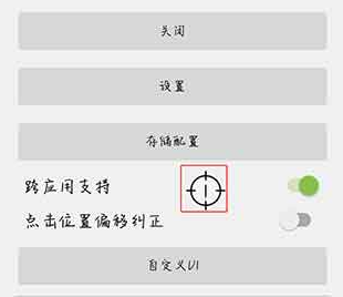 自动点击器