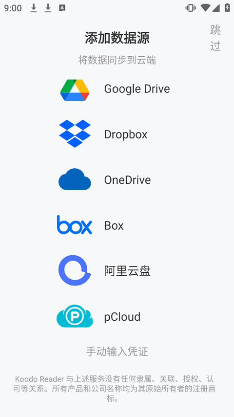 截图 KoodoReader 2
