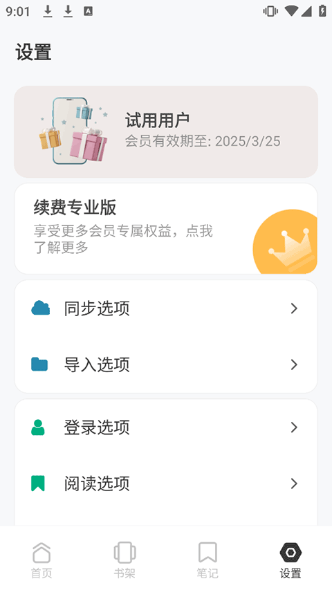 截图 KoodoReader 5