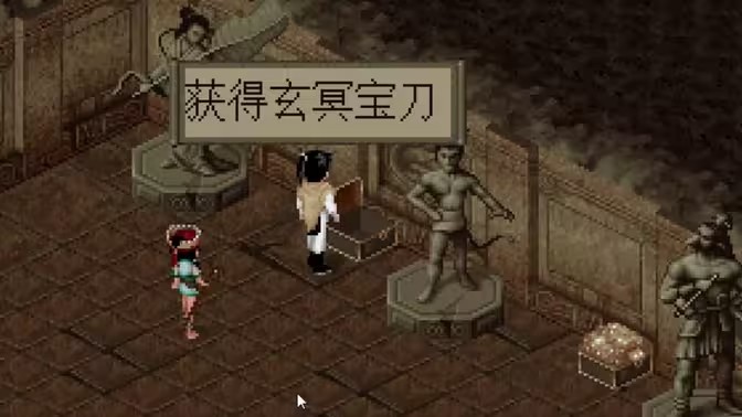 截图 仙剑98柔情版 4