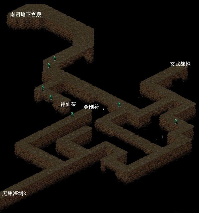 仙剑98柔情版