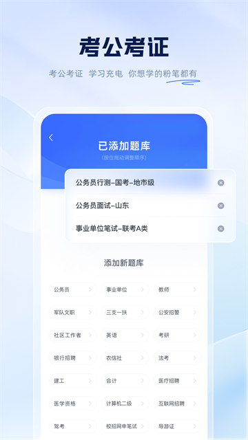 截图 粉笔申论 2