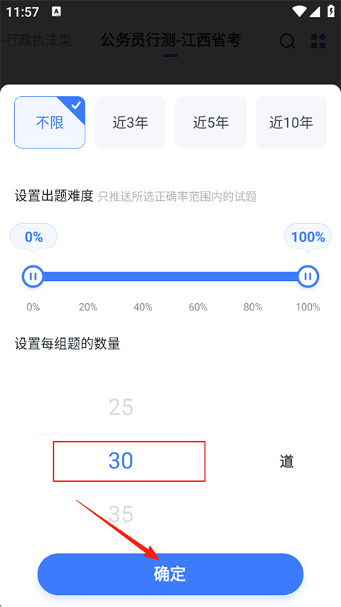 粉笔申论