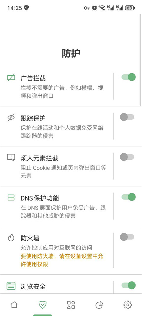 截图 AdGuard 4