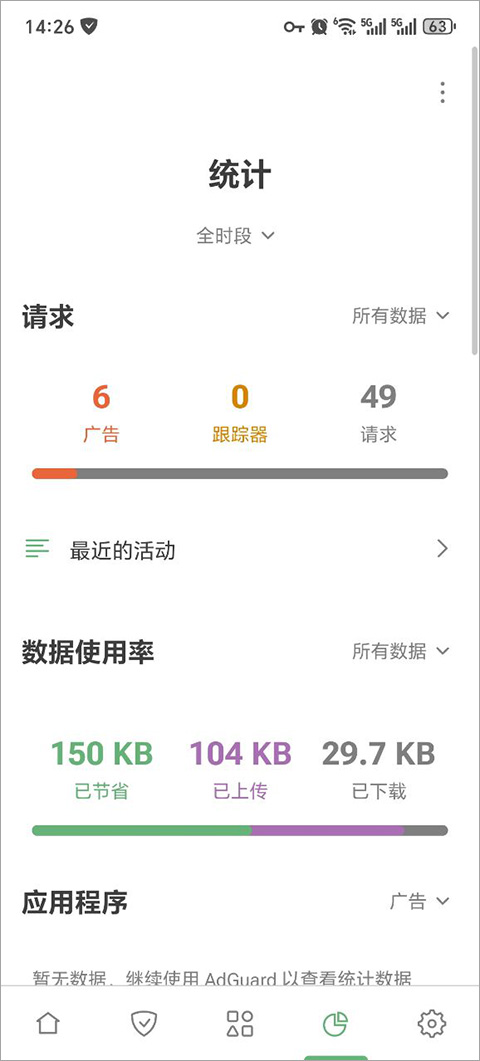 截图 AdGuard 3