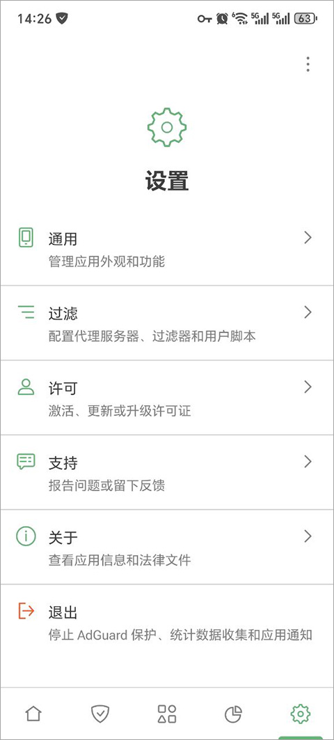 截图 AdGuard 2