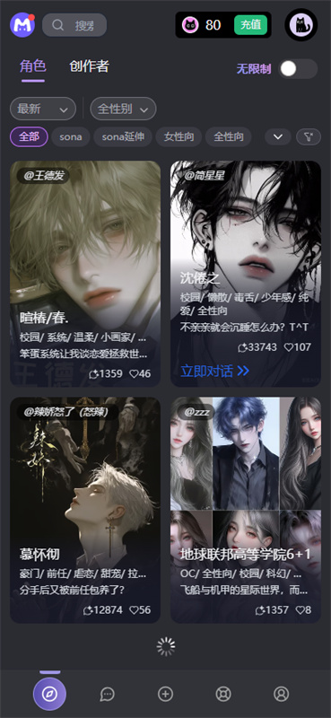 截图 幕府mumu 3