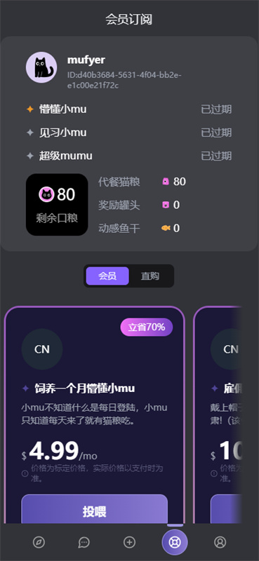 截图 幕府mumu 2
