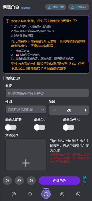 截图 幕府mumu 4
