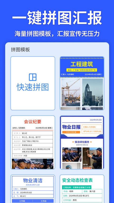 截图 马克水印相机 3