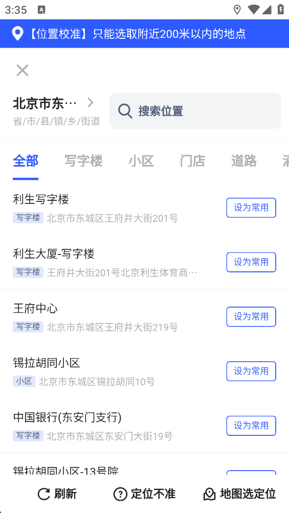 马克水印相机