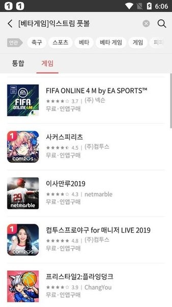 截图 OneStore 2