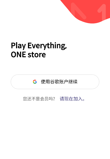 OneStore